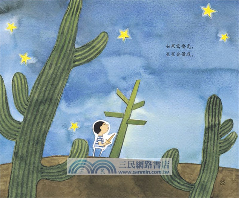 去冒險（簡體書）