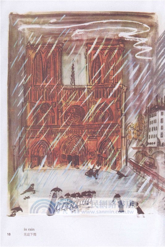 瑪德琳(英漢對照)（簡體書）