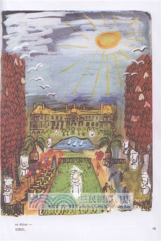 瑪德琳(英漢對照)（簡體書）