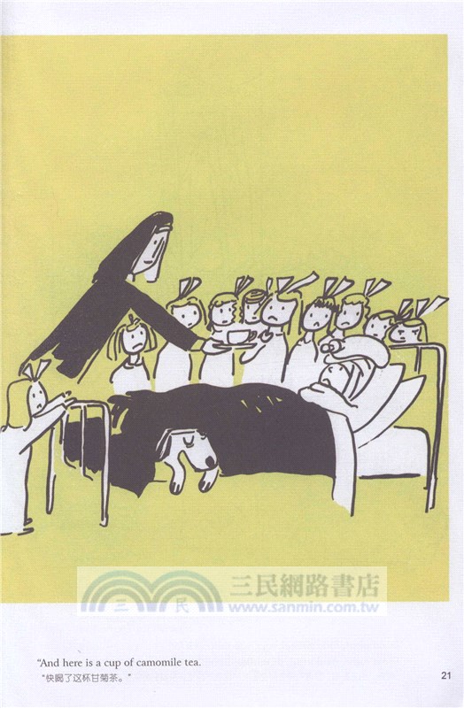 營救瑪德琳(英漢對照)（簡體書）