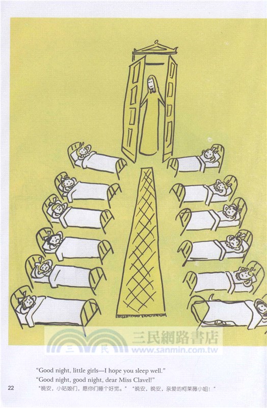 營救瑪德琳(英漢對照)（簡體書）