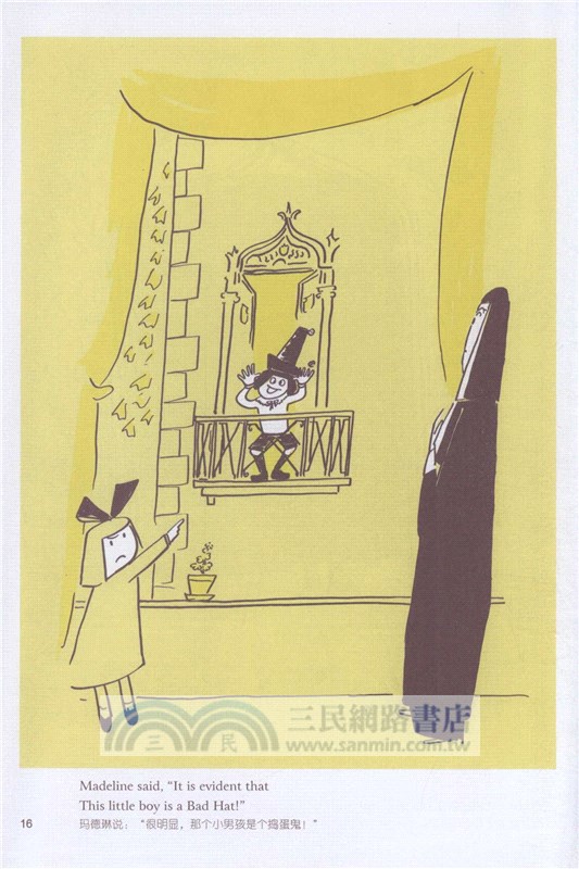 瑪德琳和小搗蛋(英漢對照)（簡體書）