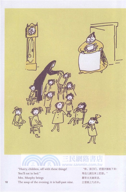 瑪德琳和吉普賽人(英漢對照)（簡體書）