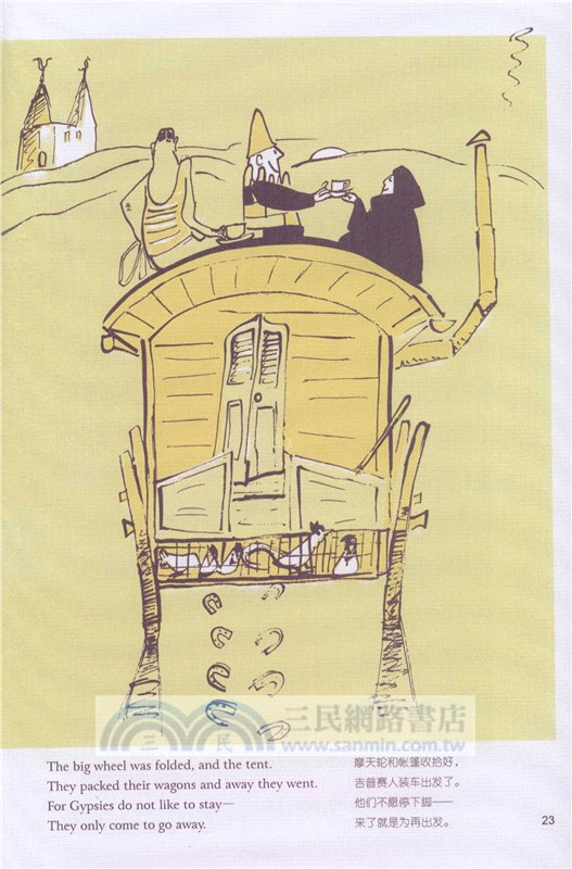 瑪德琳和吉普賽人(英漢對照)（簡體書）