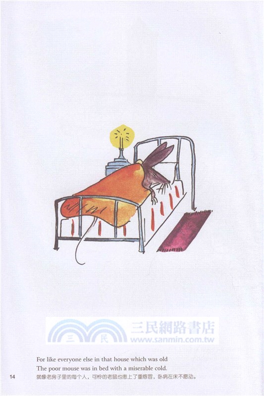 瑪德琳的聖誕節(英漢對照)（簡體書）