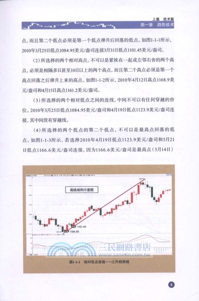 金銀制勝之道（簡體書）