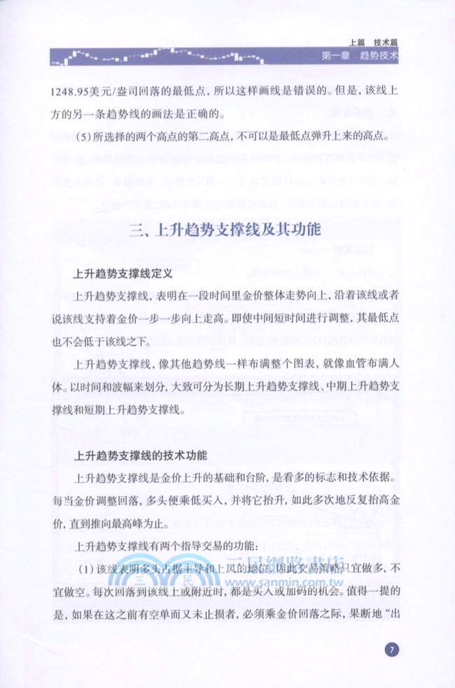 金銀制勝之道（簡體書）