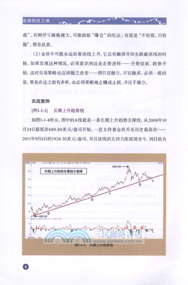 金銀制勝之道（簡體書）