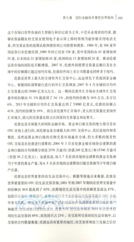 金融的力量（簡體書）