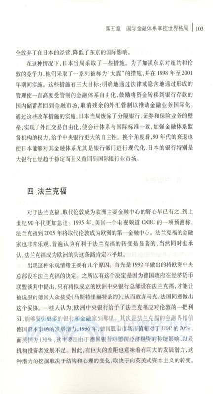 金融的力量（簡體書）