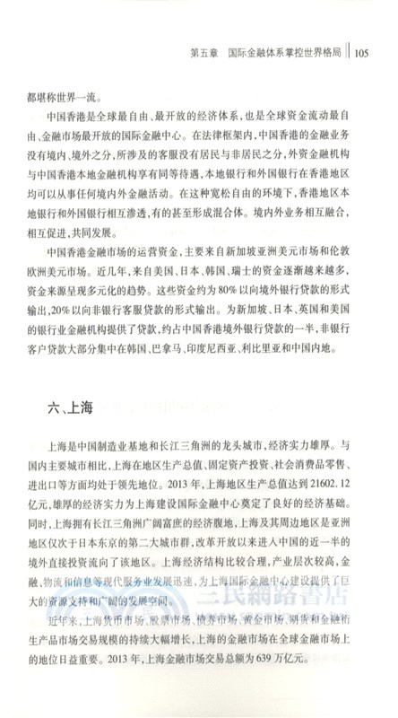 金融的力量（簡體書）