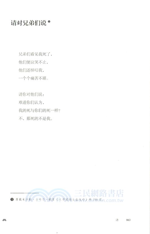 行列之歌（簡體書）