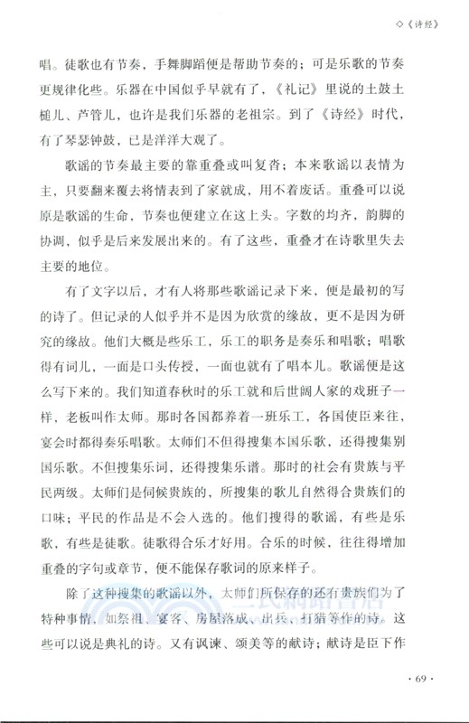 大師國學課：國學篇(精裝珍藏版)（簡體書）