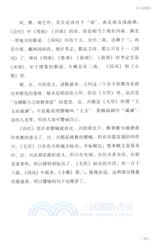 大師國學課：國學篇(精裝珍藏版)（簡體書）