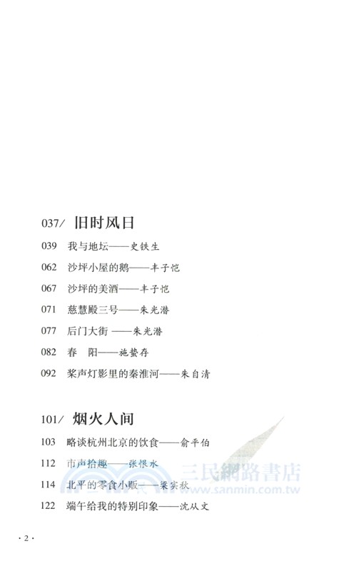 大師國學課：國文篇(精裝珍藏版)（簡體書）