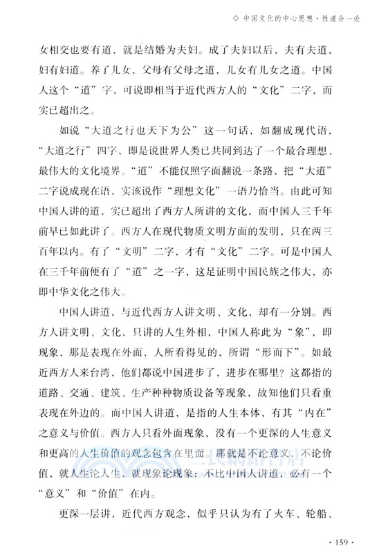 大師國學課：哲學篇(精裝珍藏版)（簡體書）