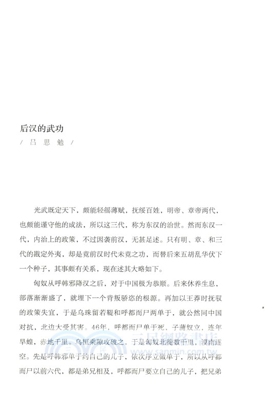 武治三千年（簡體書）