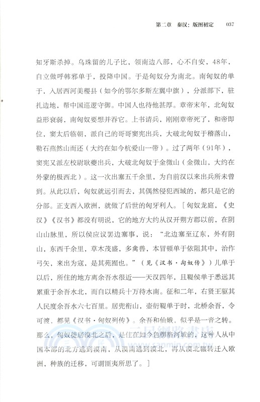 武治三千年（簡體書）