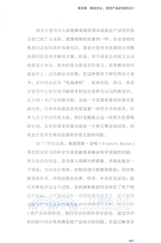 產品管理與重塑：新思維引發的市場 （簡體書）