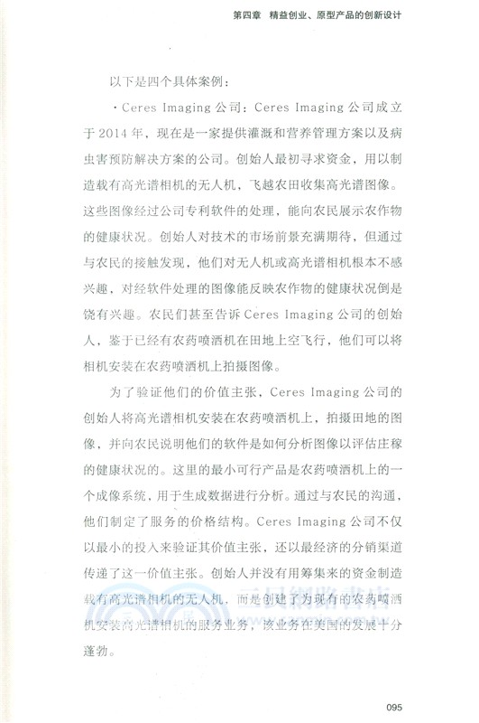 產品管理與重塑：新思維引發的市場 （簡體書）