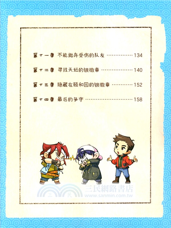 北京文化遺產尋寶記（簡體書）