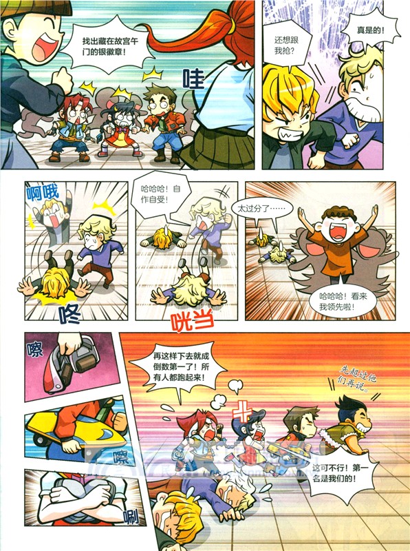 北京文化遺產尋寶記（簡體書）