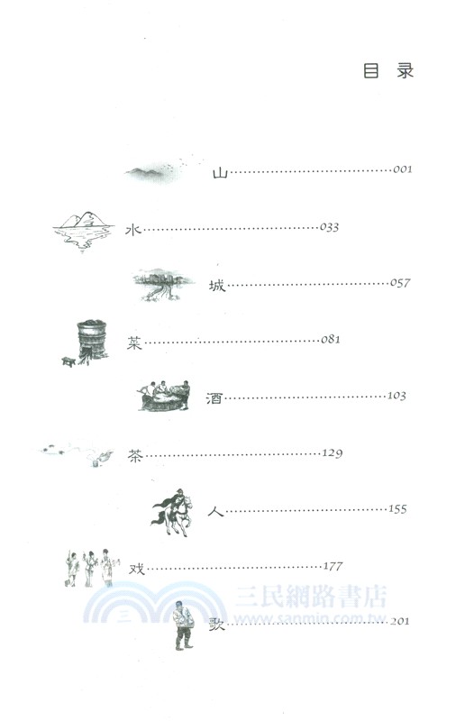 武寧好客氣（簡體書）