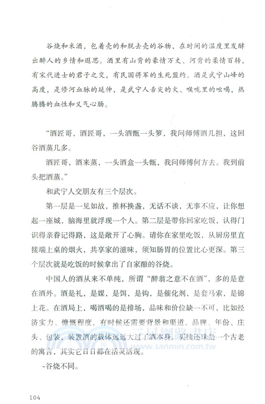 武寧好客氣（簡體書）