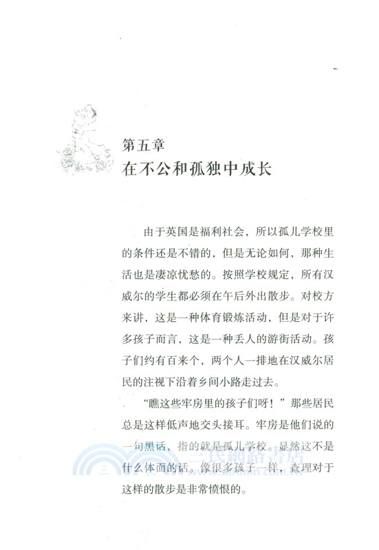 喜劇大師卓別林（簡體書）