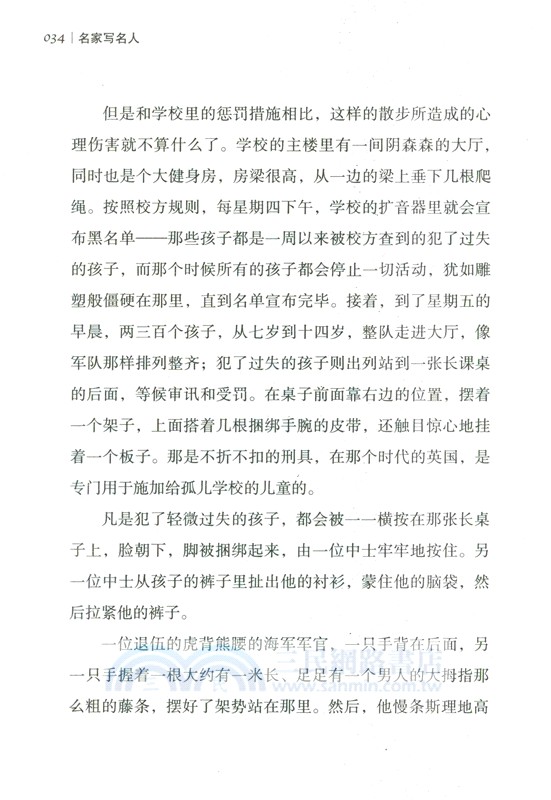 喜劇大師卓別林（簡體書）