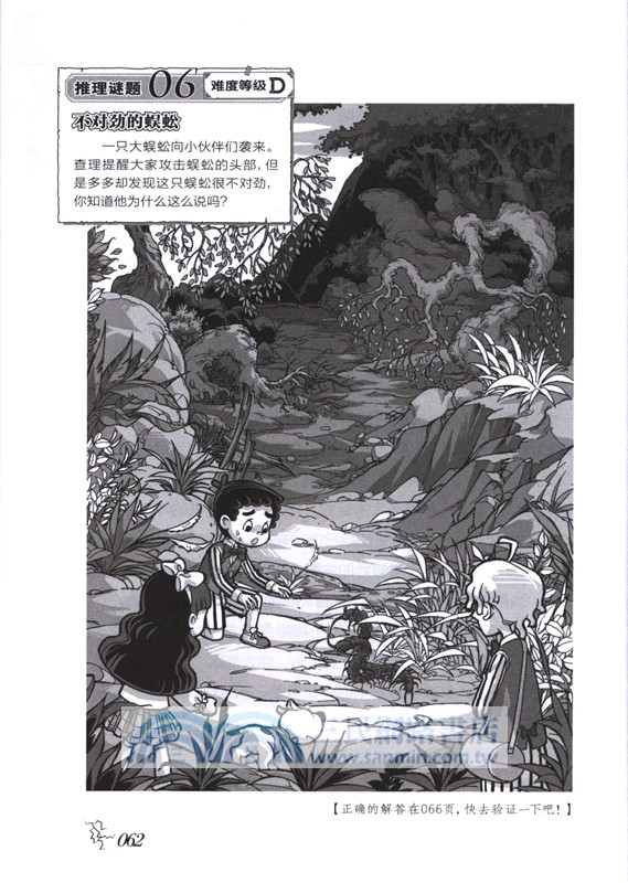 生死樹下的竊語（簡體書）