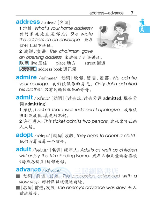 小學生速查英漢漢英詞典（簡體書）