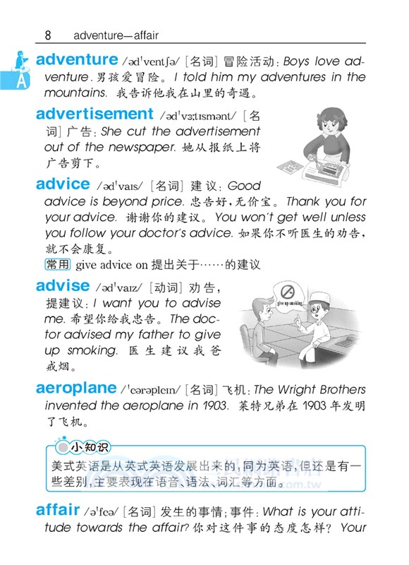 小學生速查英漢漢英詞典（簡體書）