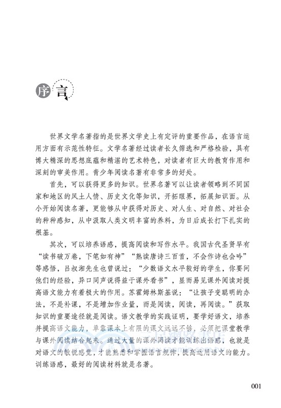 小王子（簡體書）
