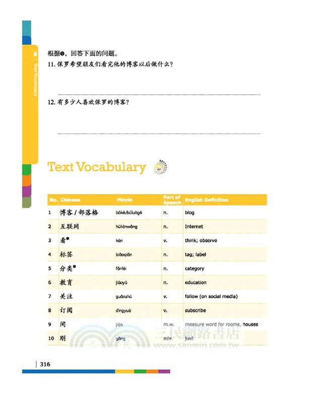 出發：IB中文ab initio課本1（簡體書）