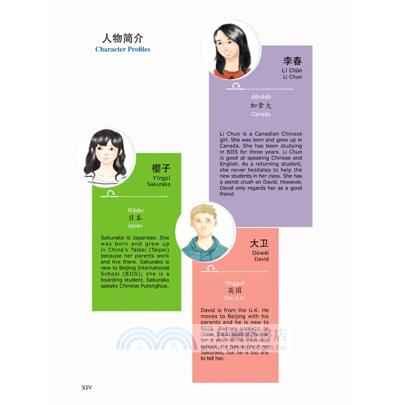 出發：IB中文ab initio課本(下冊)（簡體書）