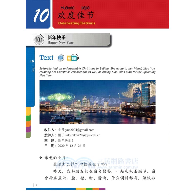出發：IB中文ab initio課本(下冊)（簡體書）