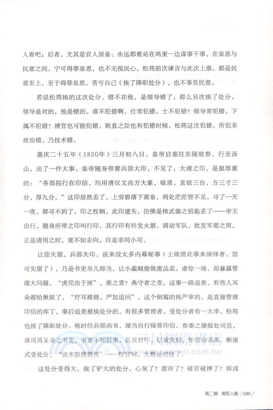 一品高官（簡體書）