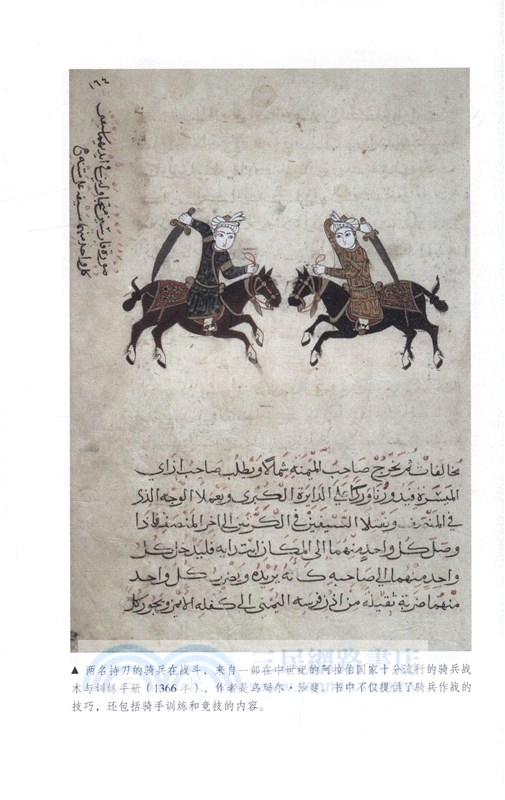 地理與世界霸權（簡體書）