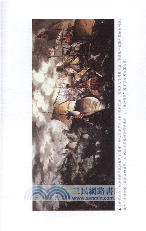 地理與世界霸權（簡體書）