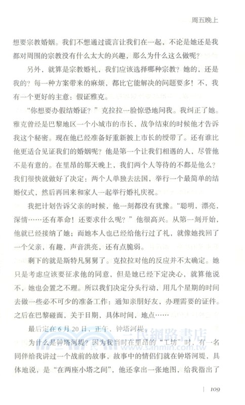 地中海東岸諸港（簡體書）