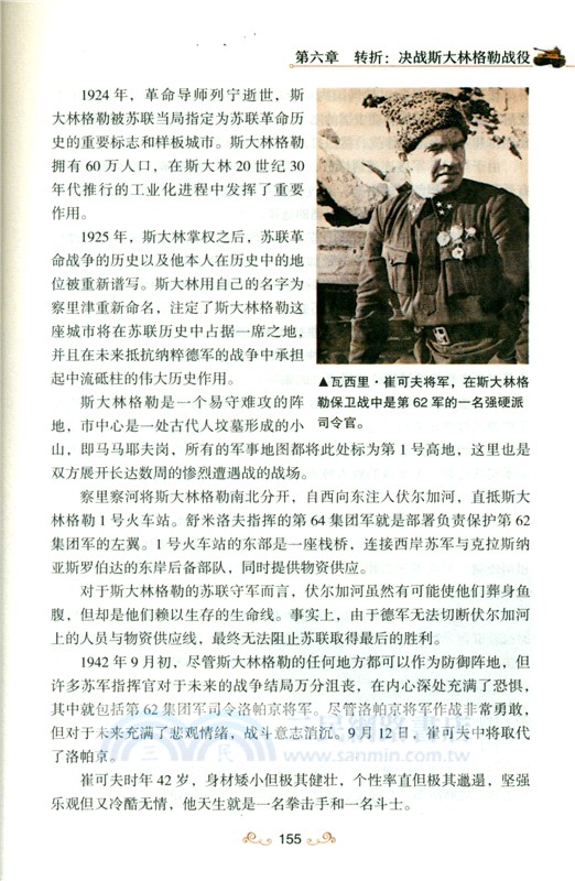 第二次世界大戰全史（簡體書）