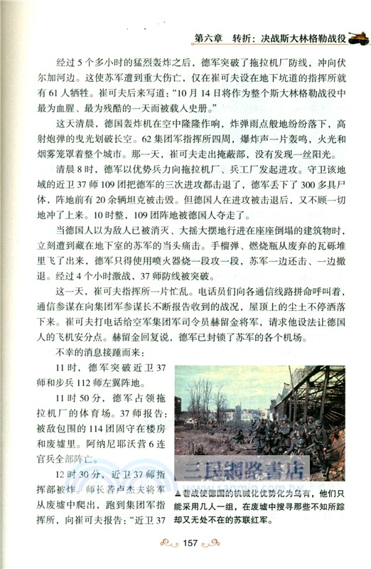 第二次世界大戰全史（簡體書）