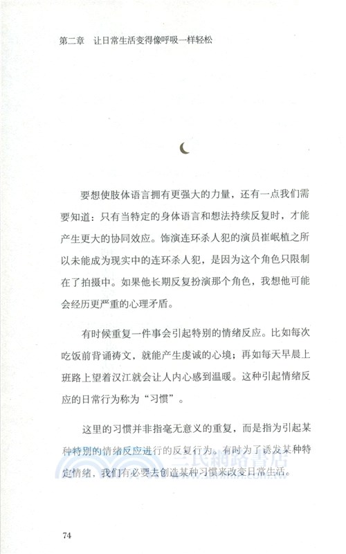 不要為明天煩憂（簡體書）