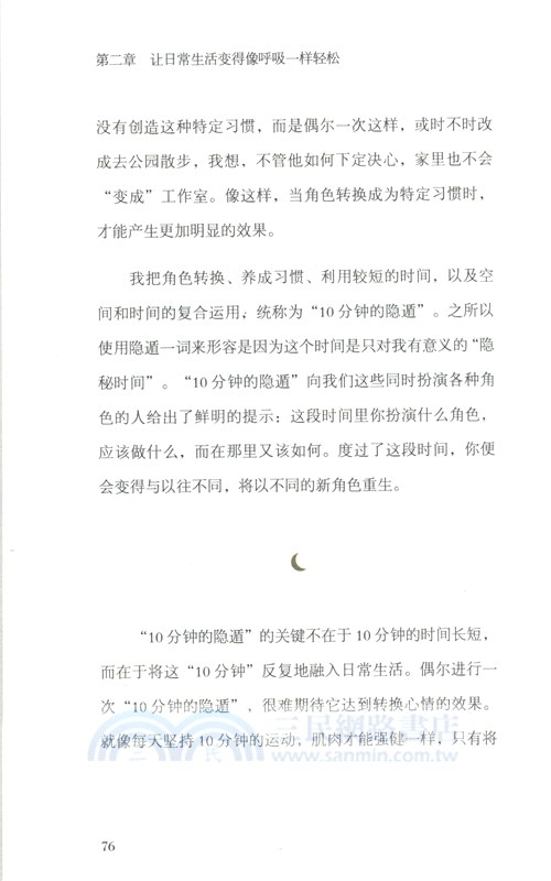 不要為明天煩憂（簡體書）