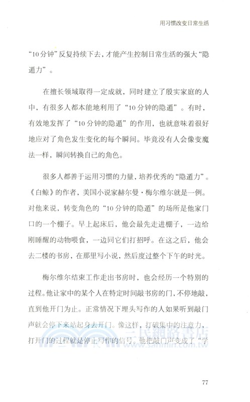 不要為明天煩憂（簡體書）