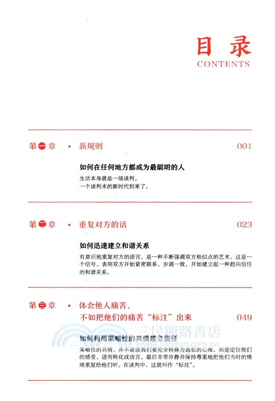 掌控談話(新版)（簡體書）