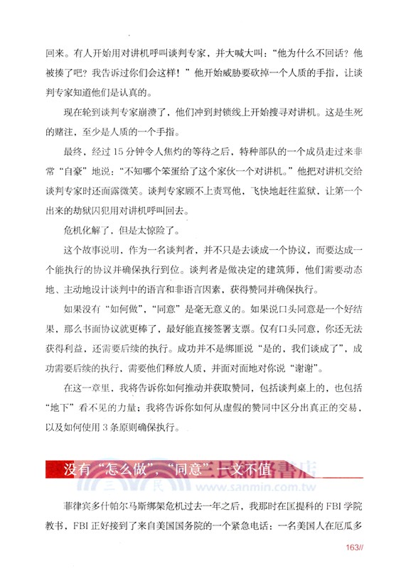 掌控談話(新版)（簡體書）