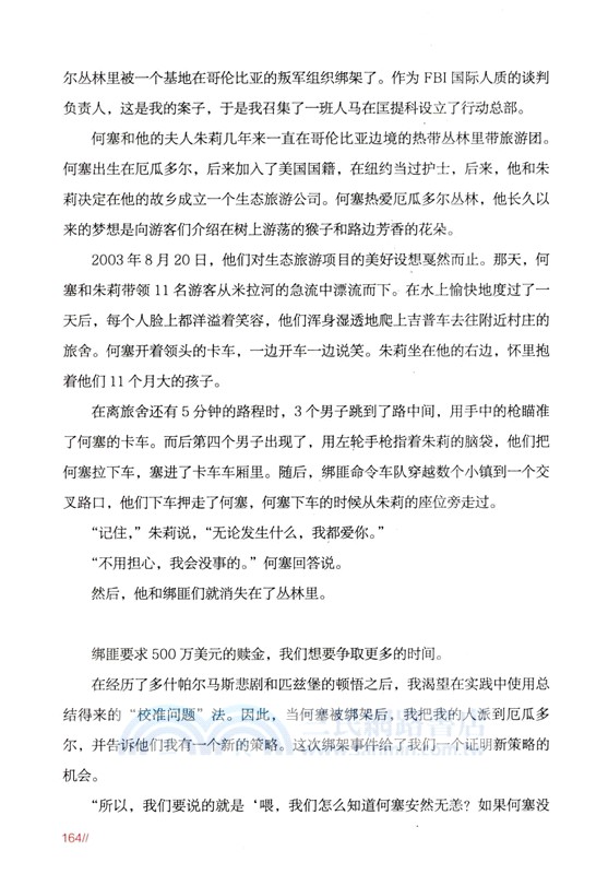 掌控談話(新版)（簡體書）