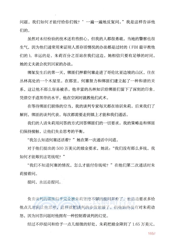 掌控談話(新版)（簡體書）